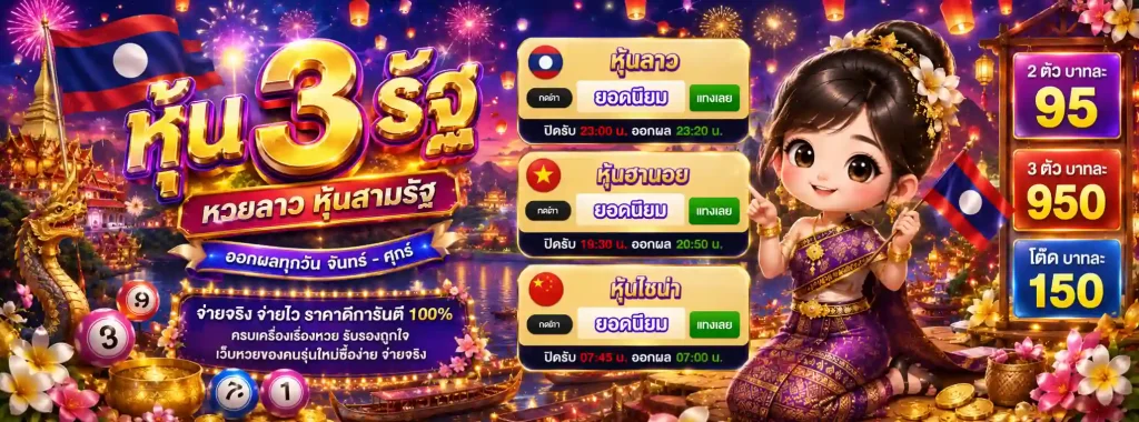 ลาว วี ไอ พี ย้อน - โปรโมชั่น