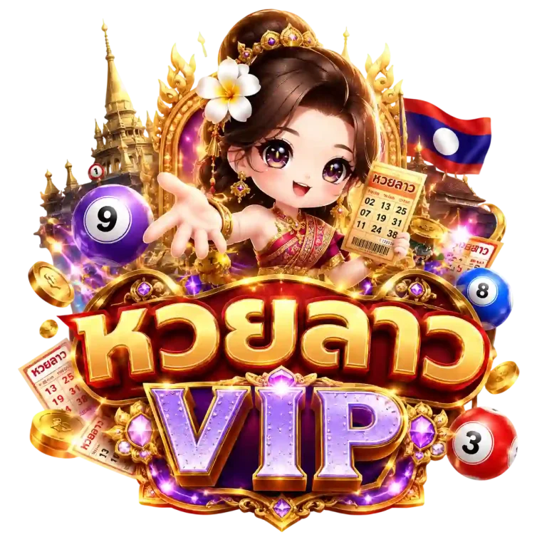 ลาว วี ไอ พี ย้อน